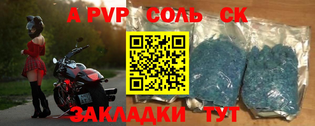 Нерюнгри  Альфа ПВП крисы CK  Alpha-PVP  купить закладку  А ПВП крисы CK  Вход с VPN 