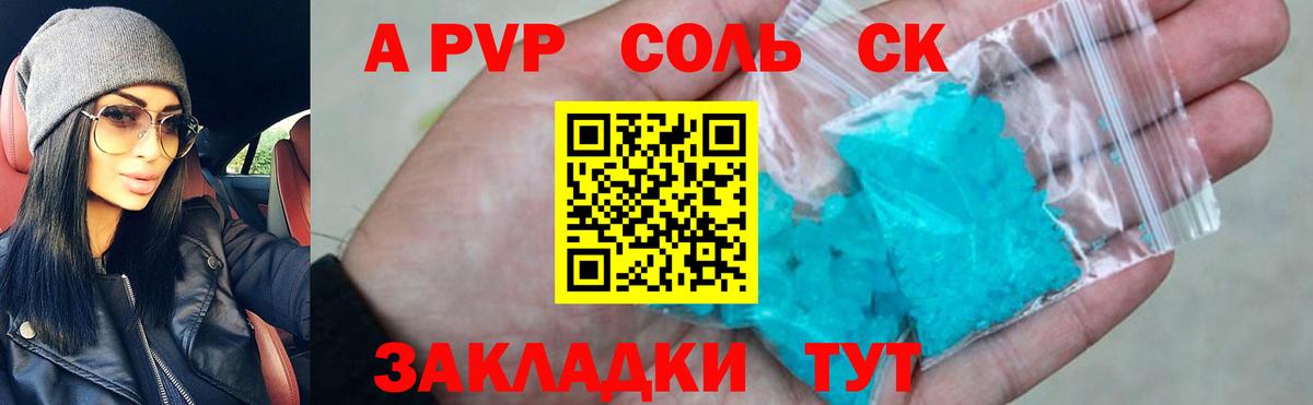 A-PVP СК КРИС Нерюнгри