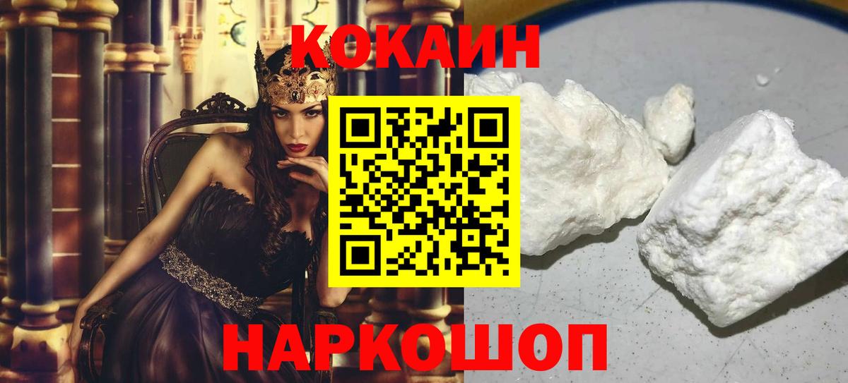 COCAIN 99%  Вход с VPN  Нерюнгри  COCAIN Fish Scale 