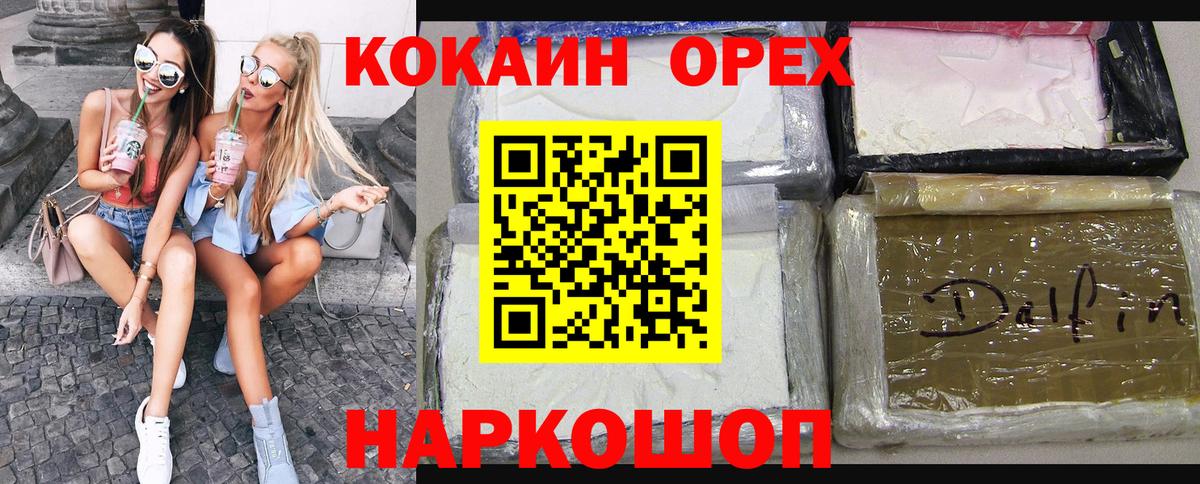 КОКАИН Columbia Нерюнгри