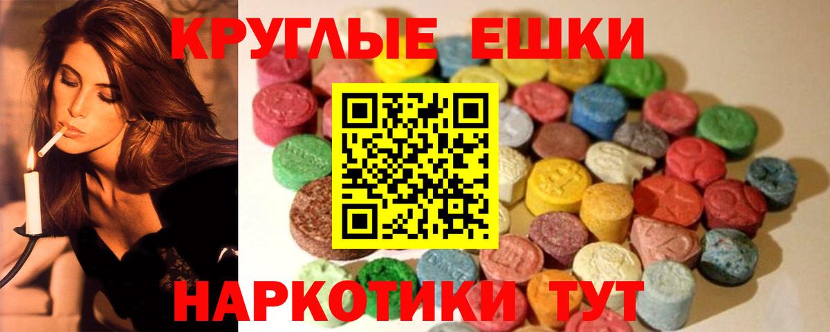 Нерюнгри  Ecstasy  Вход с VPN  Ecstasy TESLA 