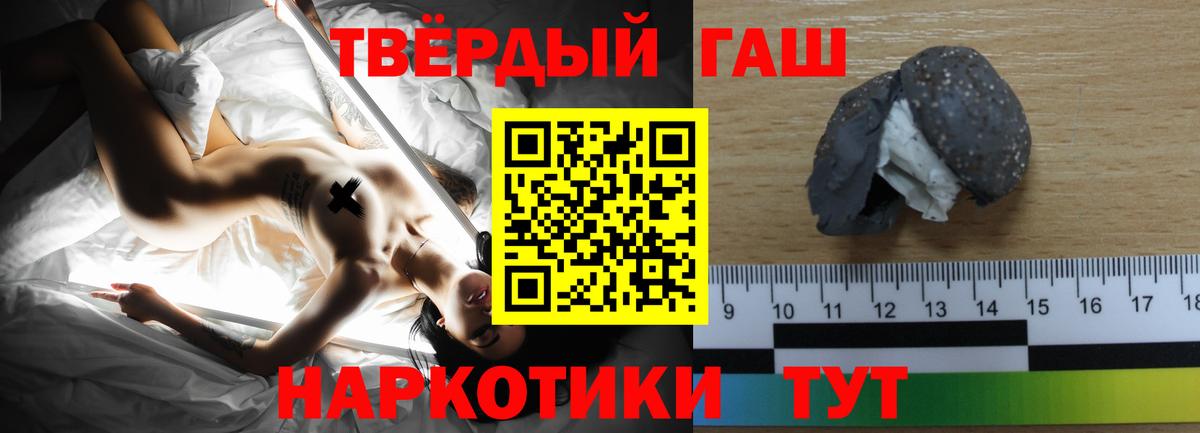 Гашиш Изолятор  Вход с VPN  Нерюнгри  ГАШ 40% ТГК 