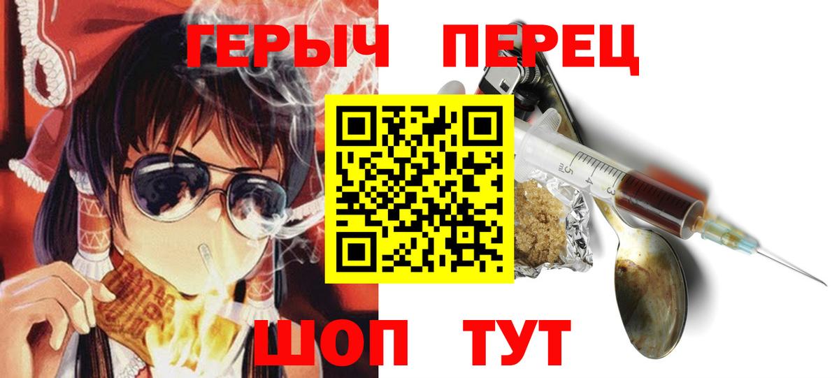 Героин гречка  Вход с VPN  Нерюнгри 