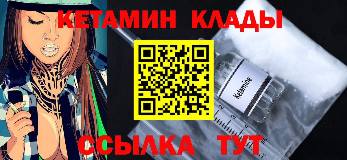 Кетамин ketamine  Кетамин VHQ  Вход с VPN  Нерюнгри 