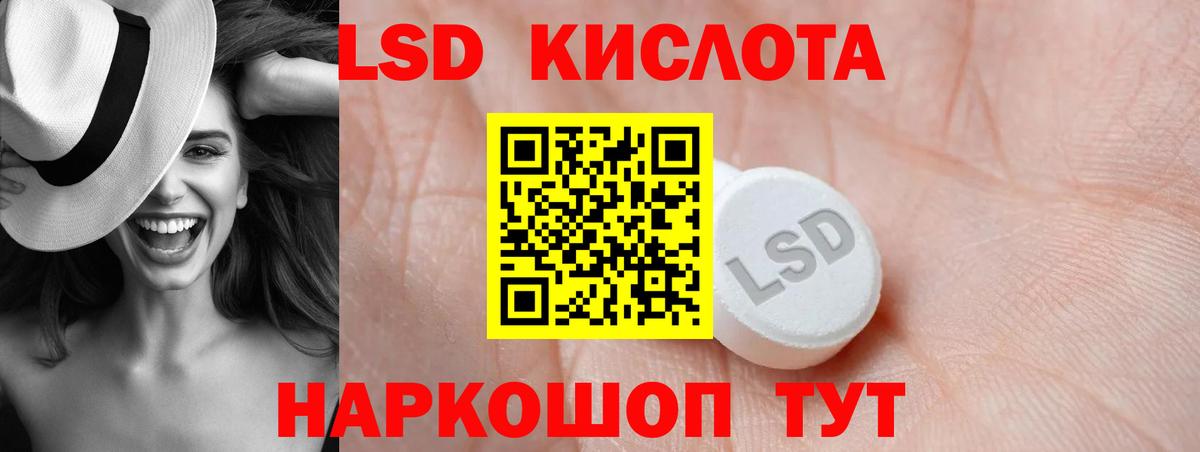 ЛСД экстази кислота Нерюнгри