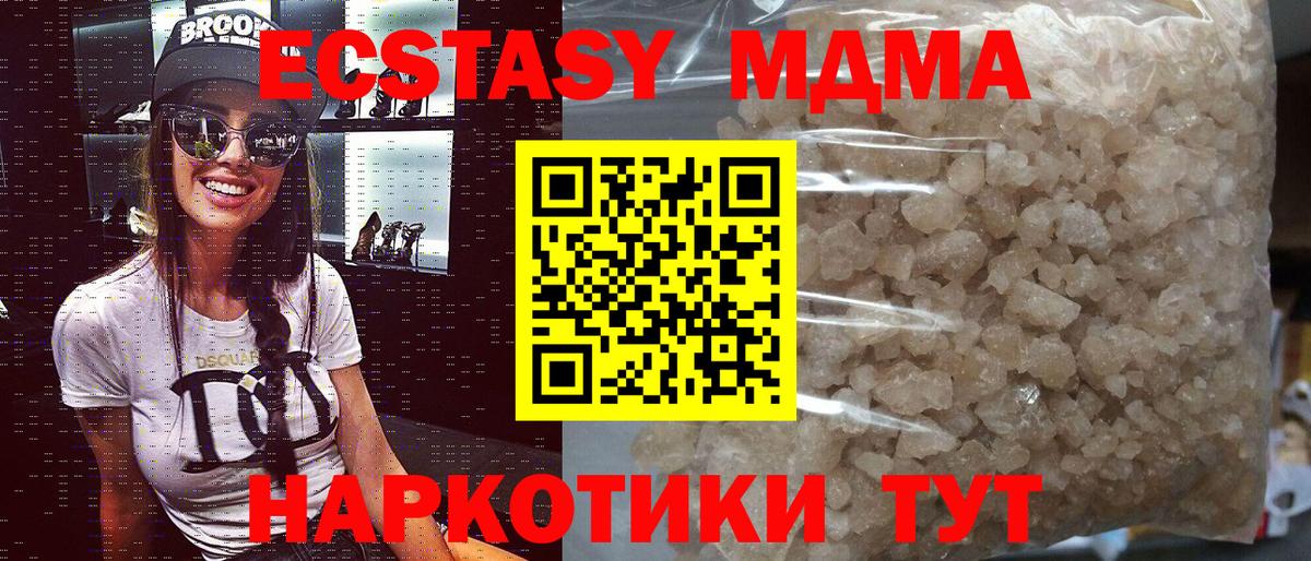 Нерюнгри  МДМА crystal  MDMA кристаллы  Вход с VPN 