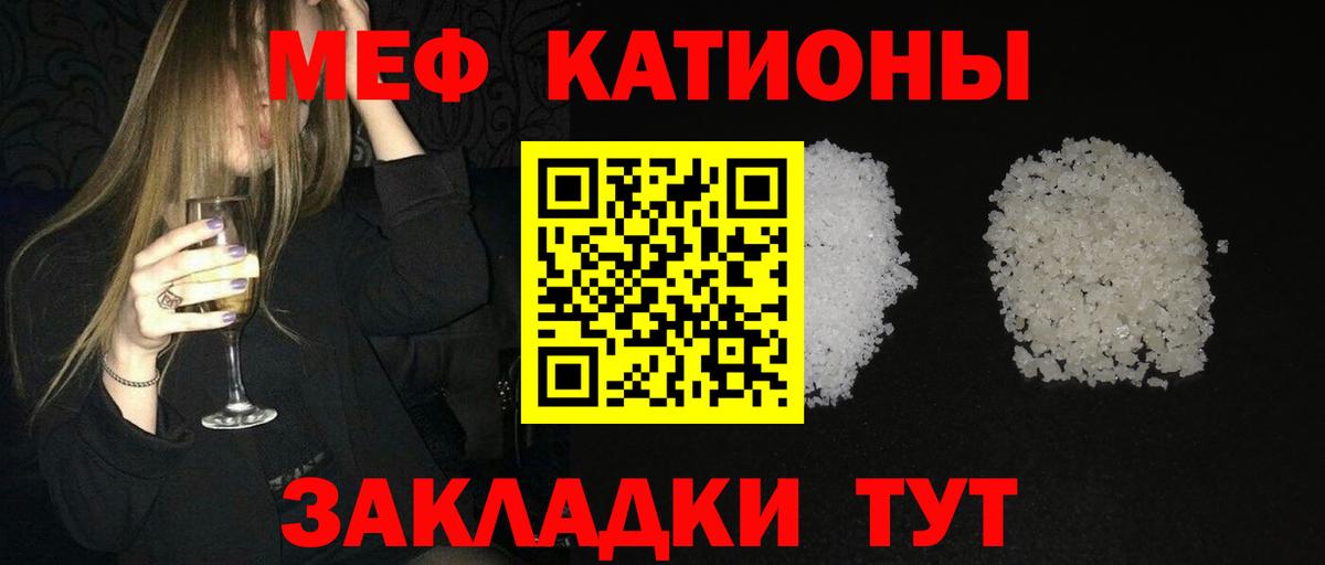 Мефедрон мука Нерюнгри