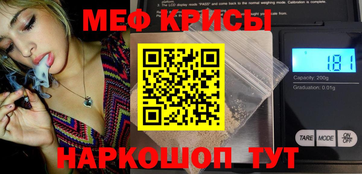 Мефедрон  Меф мука  где купить наркотик  Нерюнгри  Вход с VPN  Мефедрон 