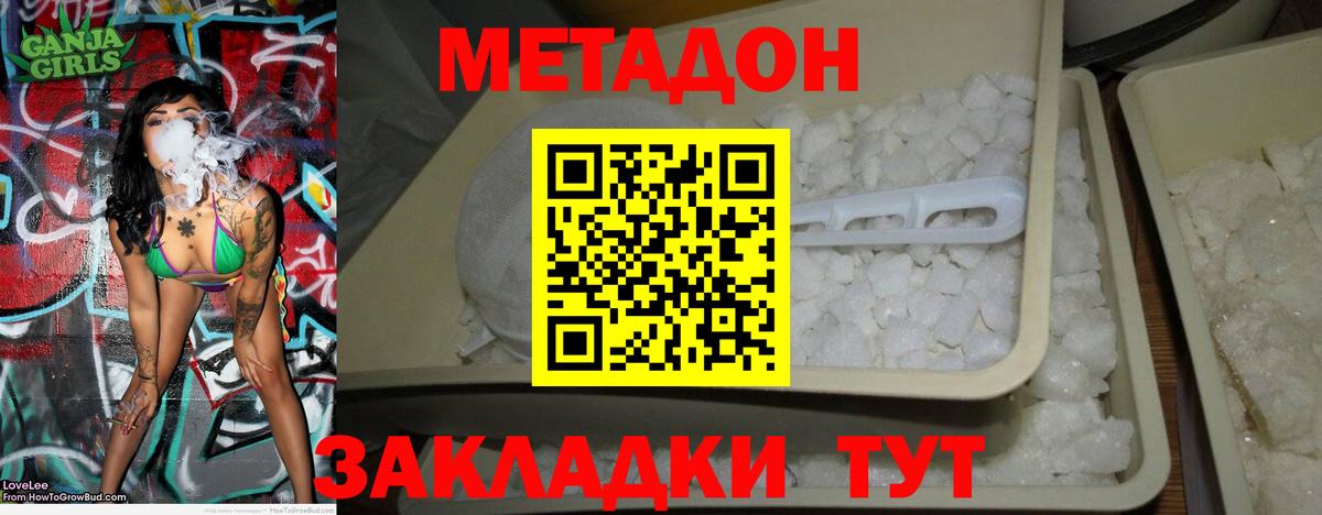 МЕТАДОН белоснежный  Вход с VPN  блэк спрут ССЫЛКА  Нерюнгри 