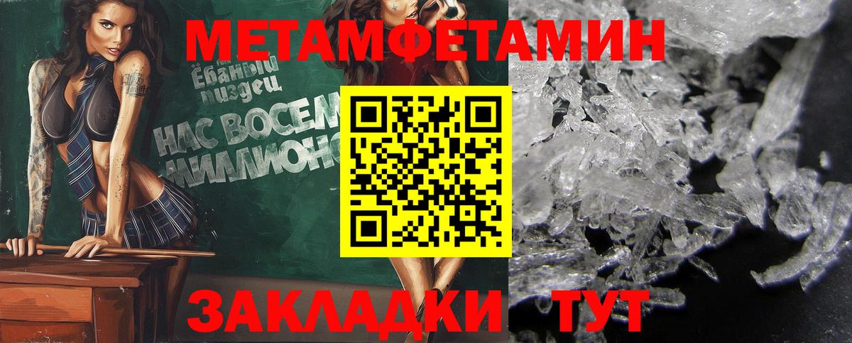 МЕТАМФЕТАМИН кристалл Нерюнгри