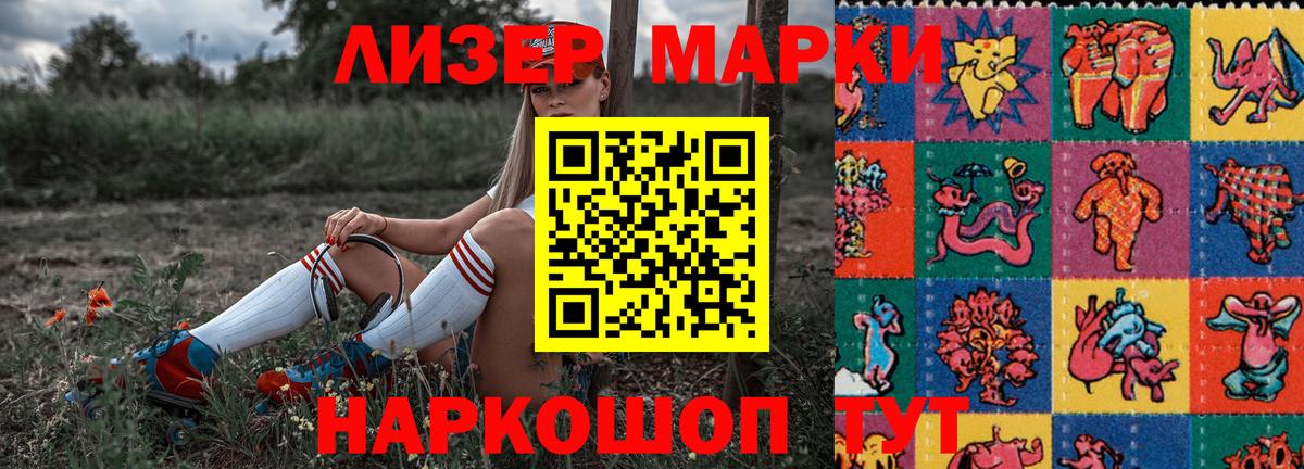 Марки NBOMe 1,8мг  Марки NBOMe 1,8мг  Вход с VPN  Нерюнгри 
